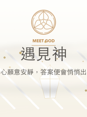 天使靈氣｜希望之翼