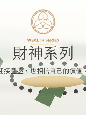 天使靈氣｜希望之翼