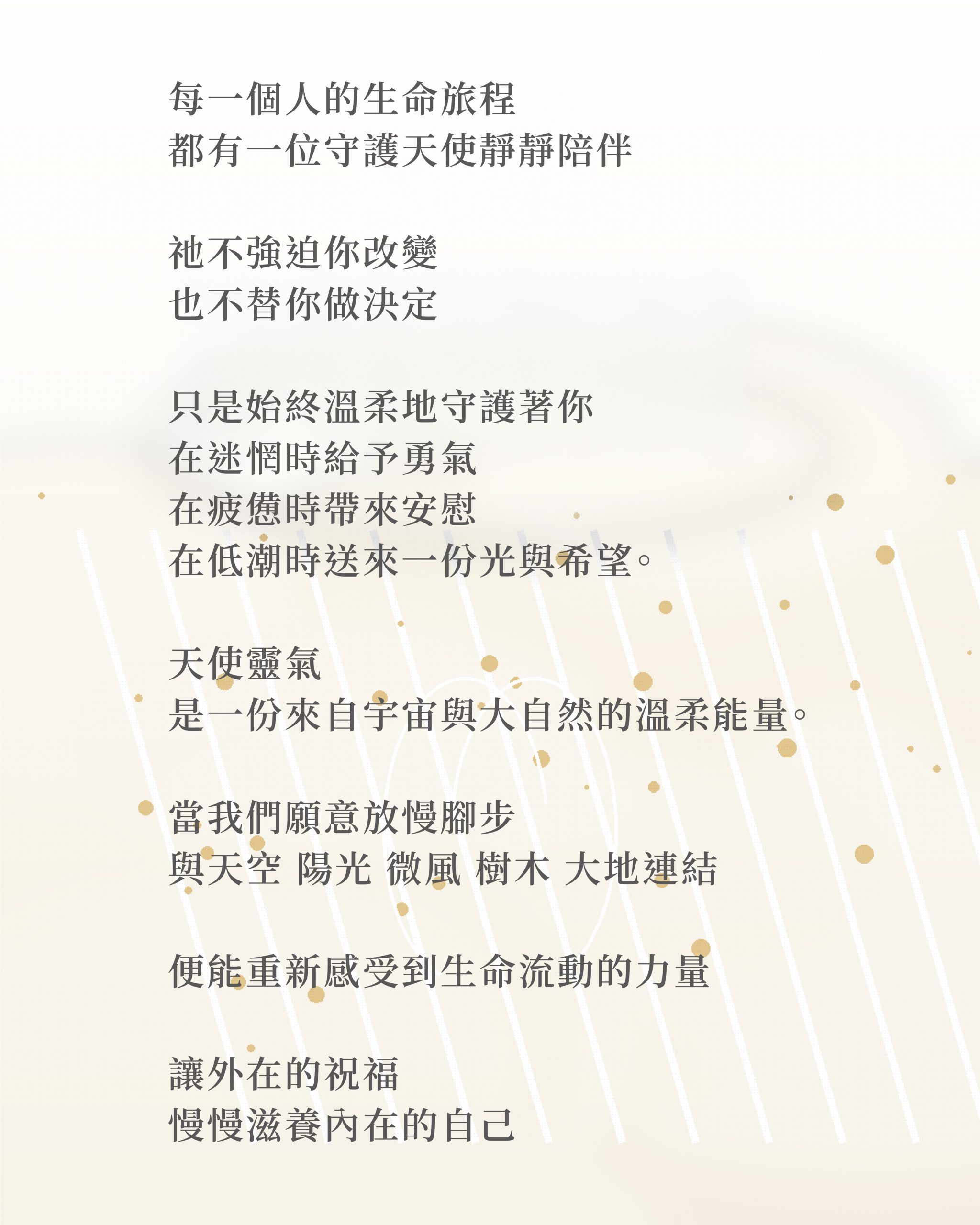 森・琉璃天使靈氣系列介紹一