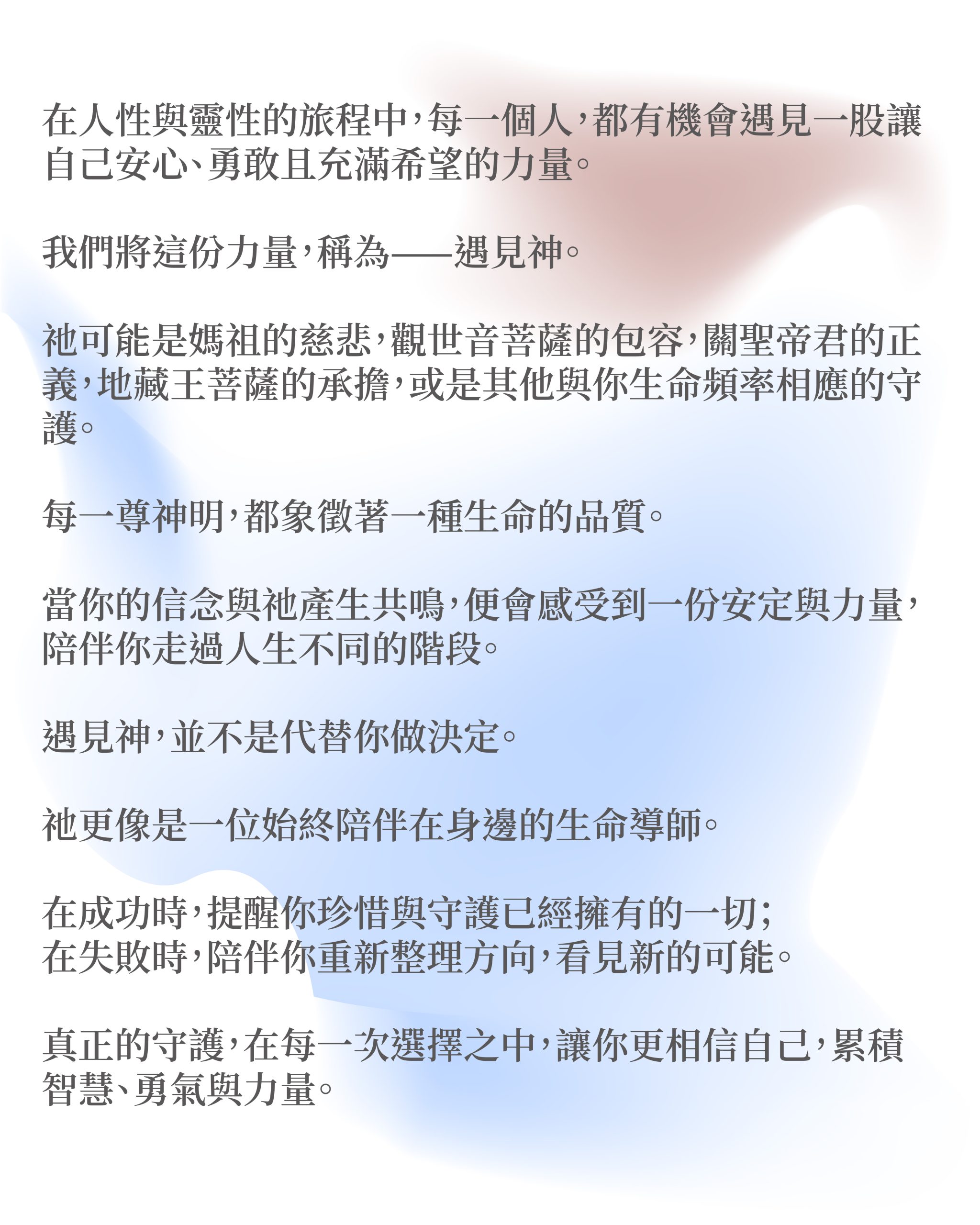 森・琉璃遇見神系列介紹一