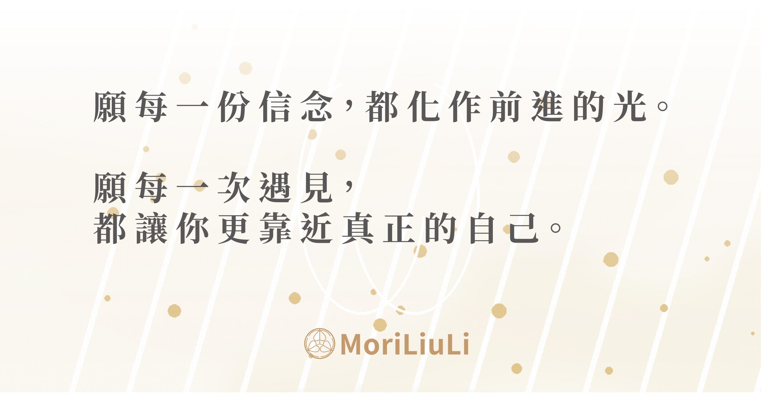 森・琉璃遇見神系列介紹二