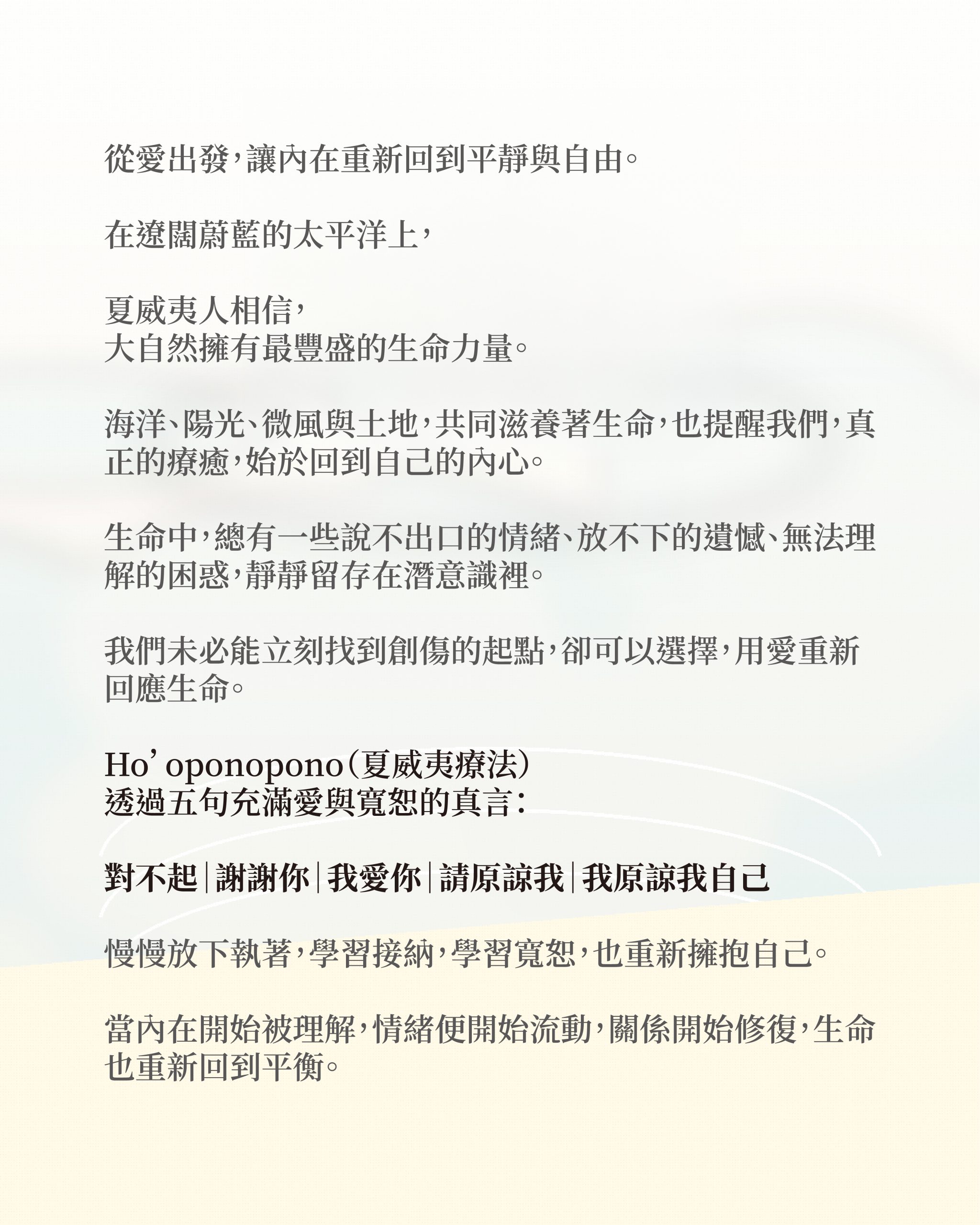 森・琉璃內在小孩療癒系列介紹一