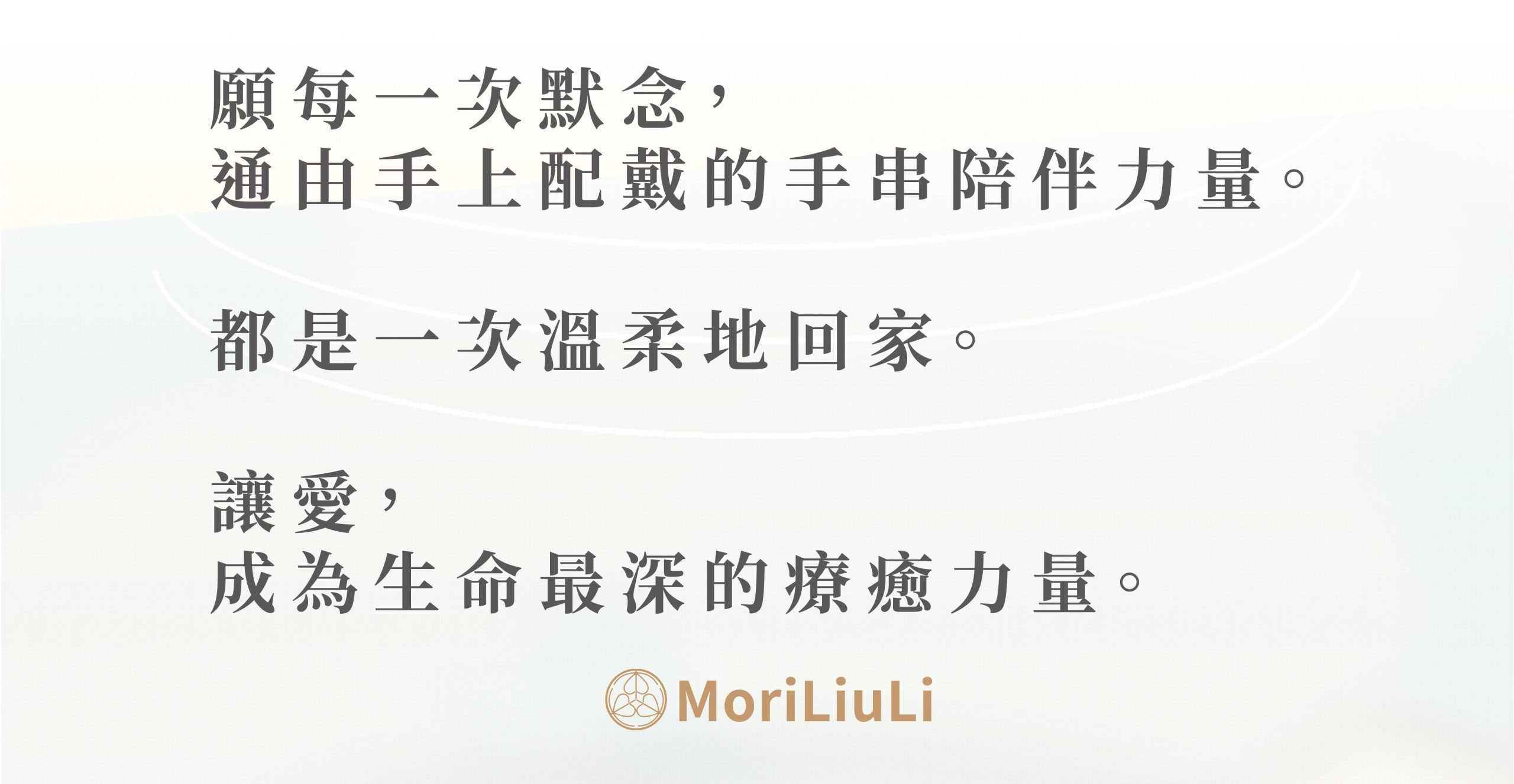 森・琉璃內在小孩療癒系列介紹二