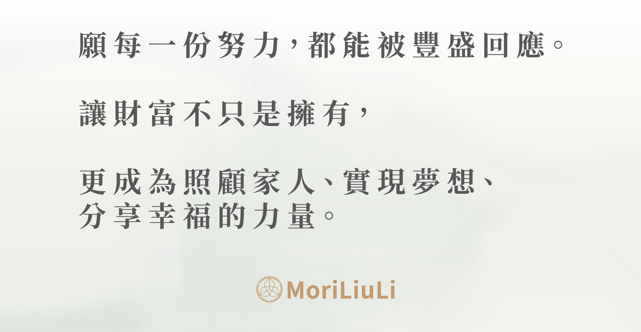 森・琉璃財神系列介紹三